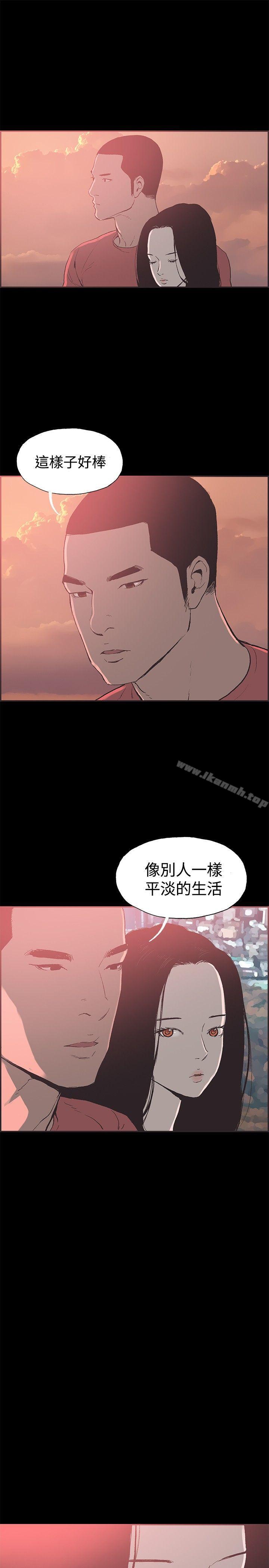 第45话-同居(完结)-倂秀氏（第12张）