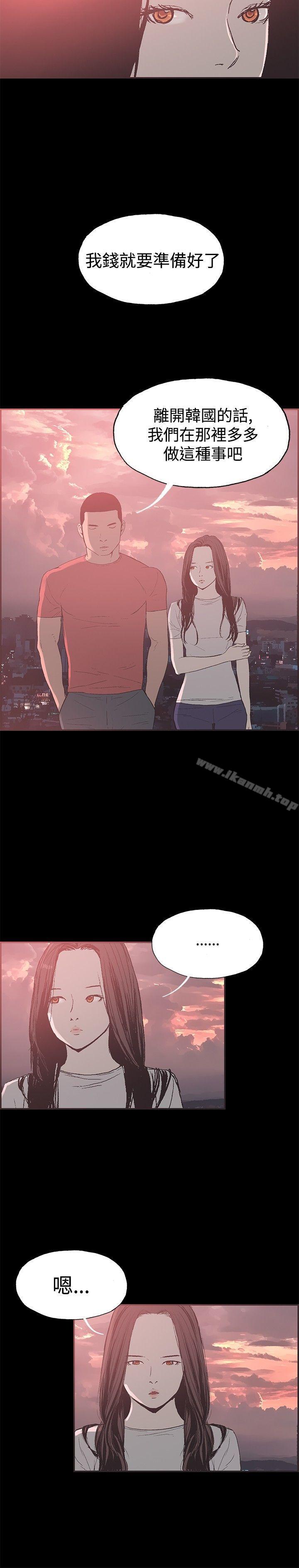 第45话-同居(完结)-倂秀氏（第13张）