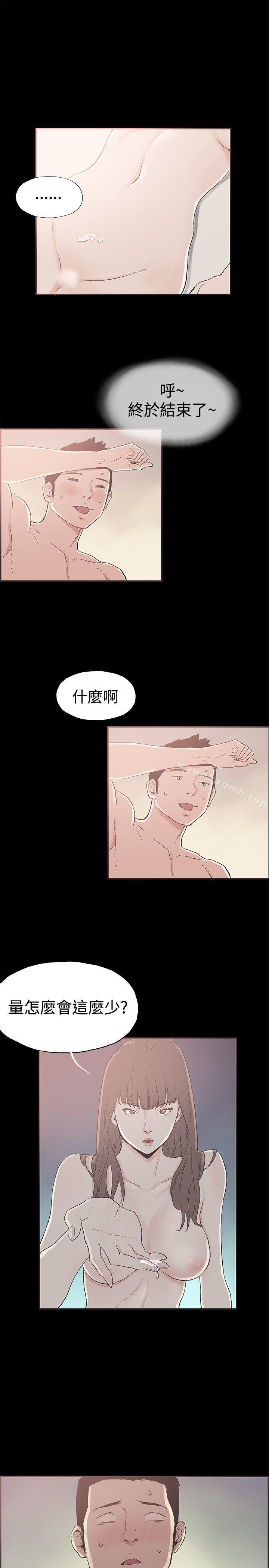 第46话-同居(完结)-倂秀氏（第7张）