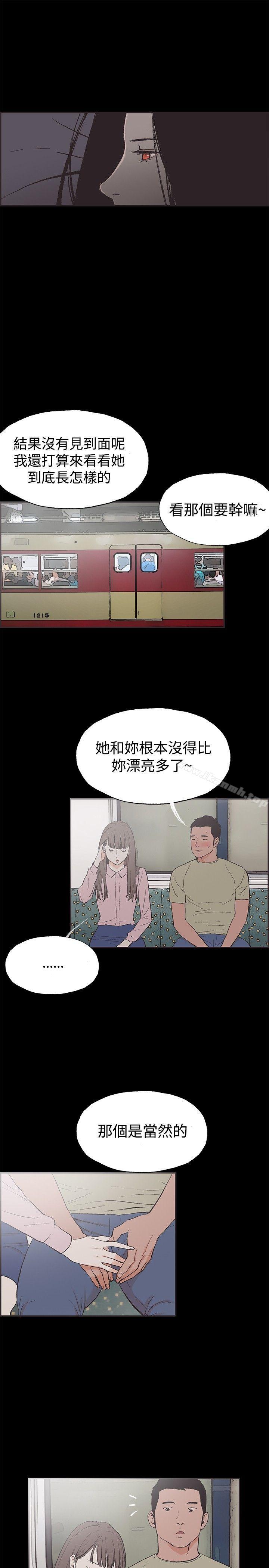 第47话-同居(完结)-倂秀氏（第4张）