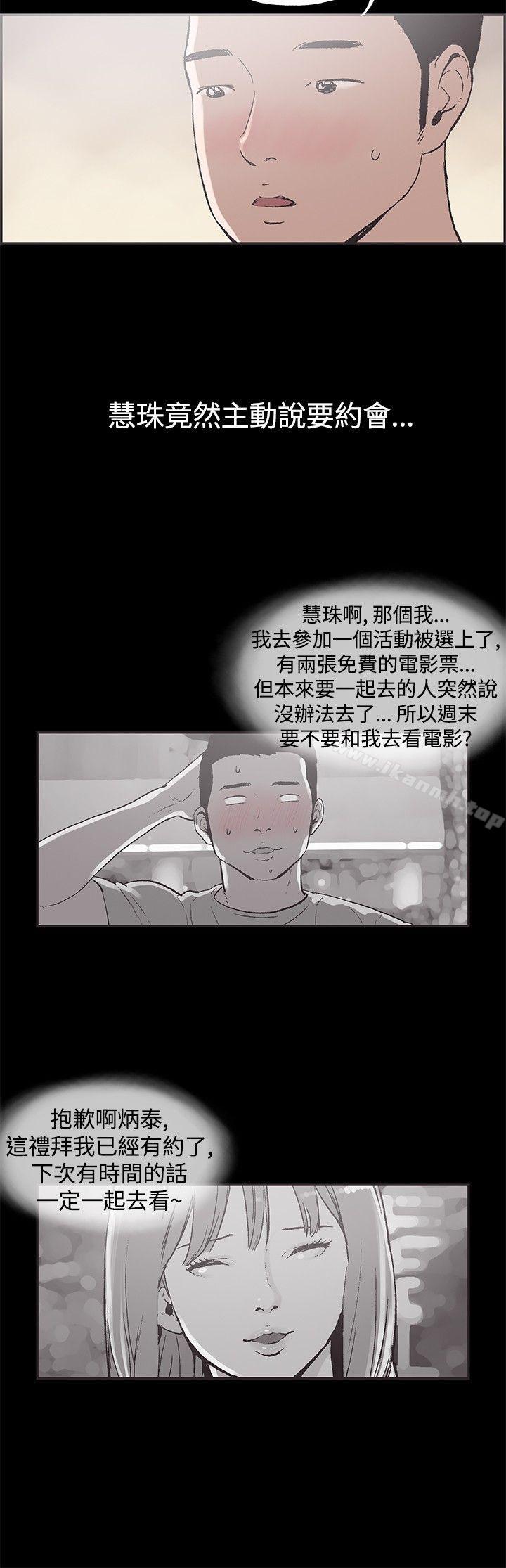 第47话-同居(完结)-倂秀氏（第6张）