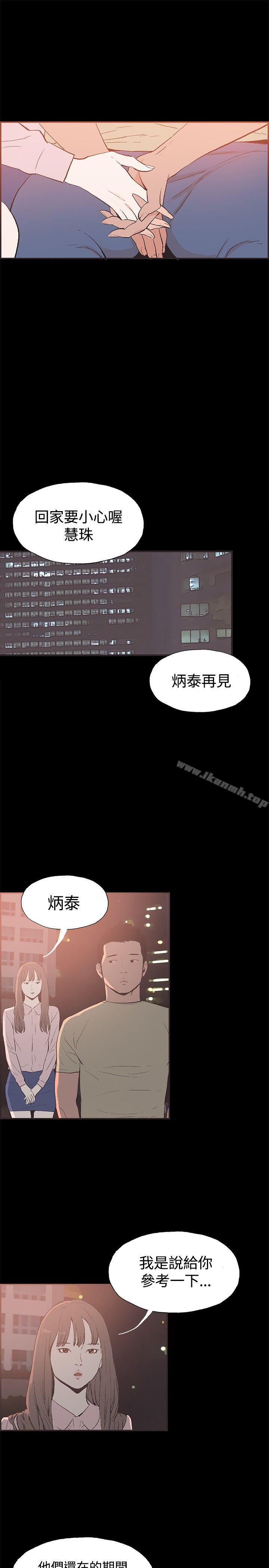 第47话-同居(完结)-倂秀氏（第7张）