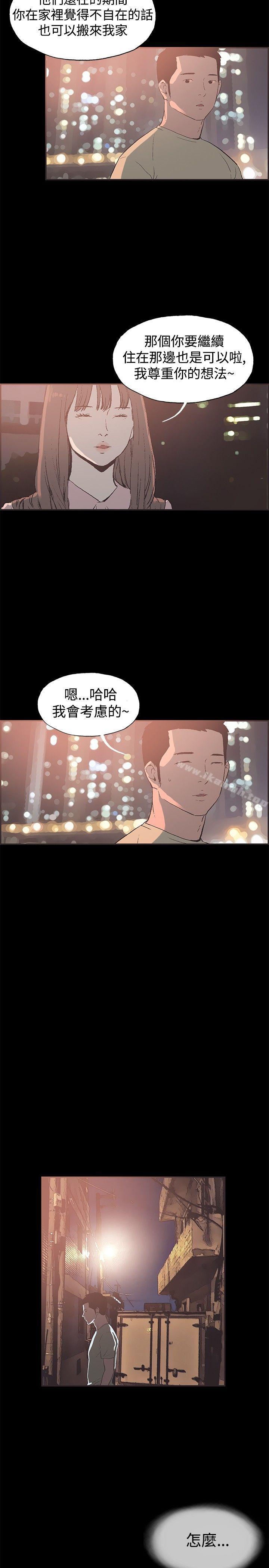 第47话-同居(完结)-倂秀氏（第8张）