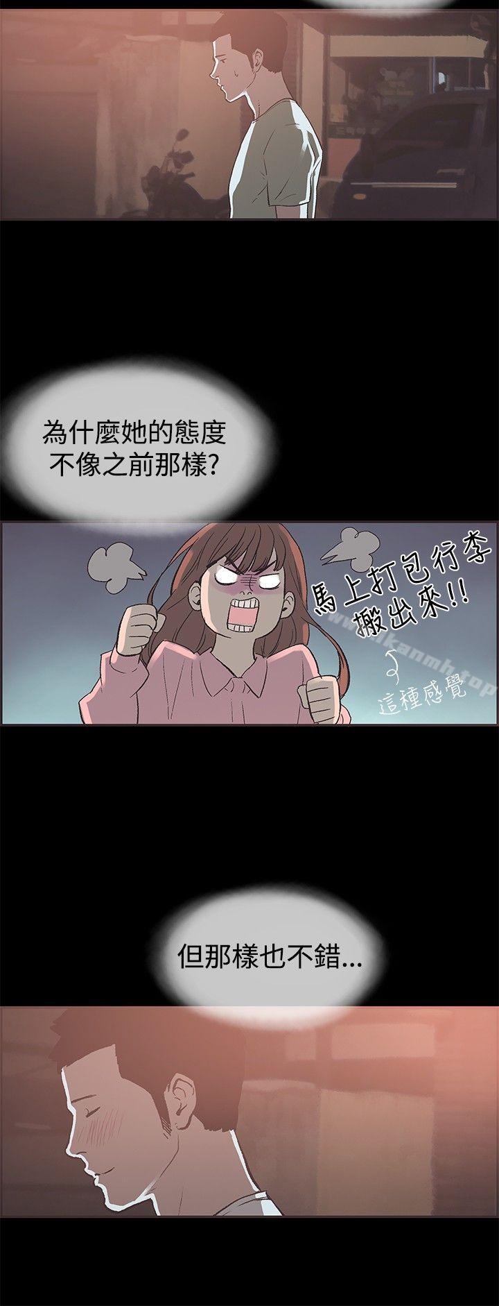 第47话-同居(完结)-倂秀氏（第9张）