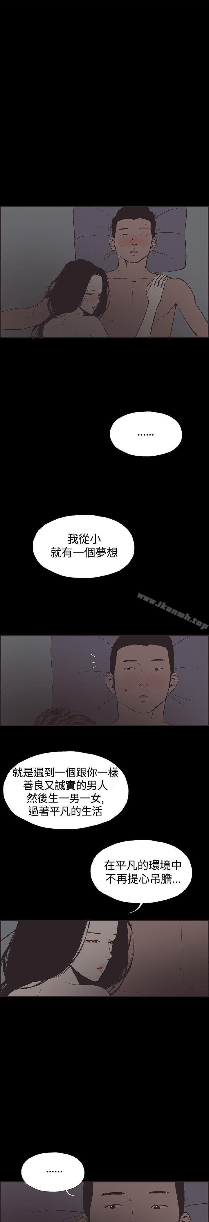 第47话-同居(完结)-倂秀氏（第13张）
