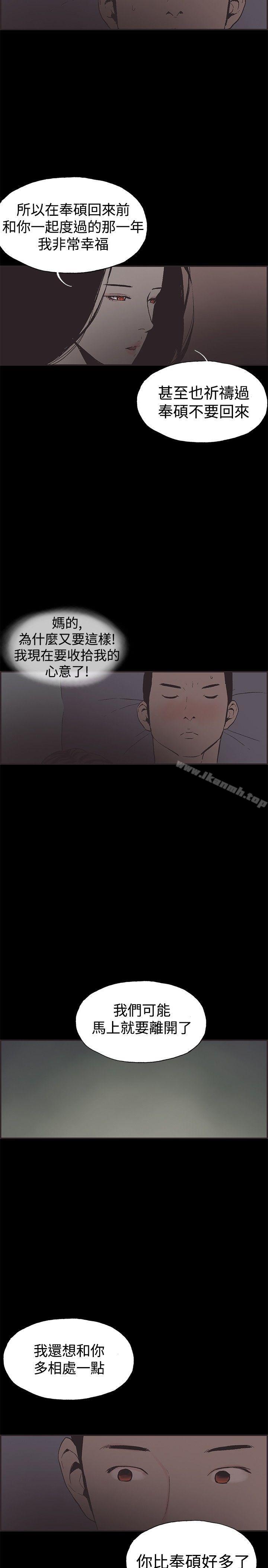 第47话-同居(完结)-倂秀氏（第14张）
