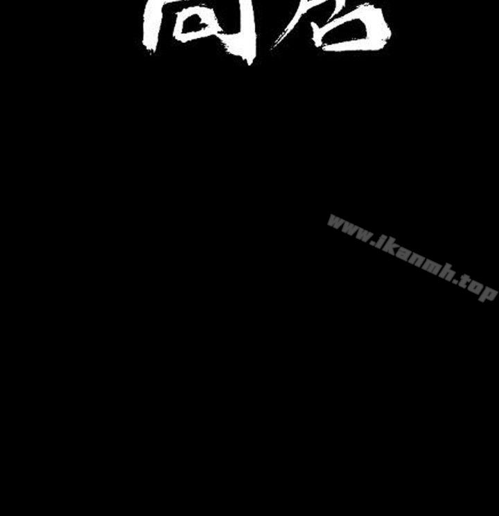 第48话-同居(完结)-倂秀氏（第3张）