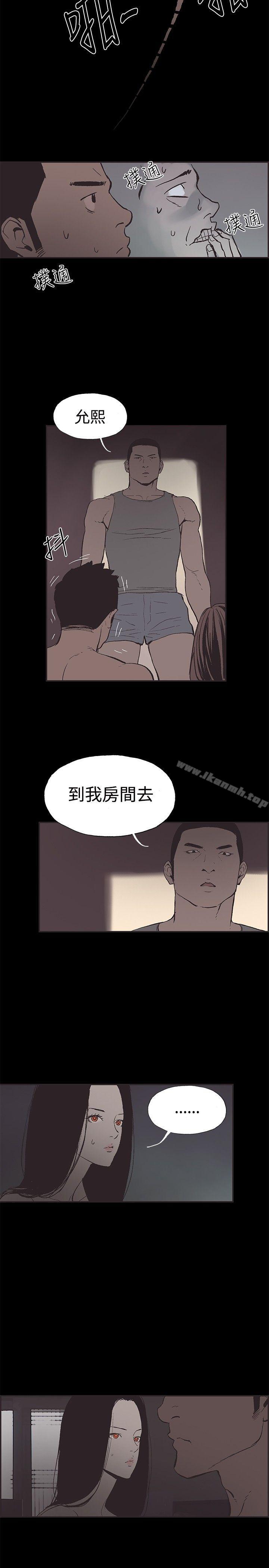 第48话-同居(完结)-倂秀氏（第8张）