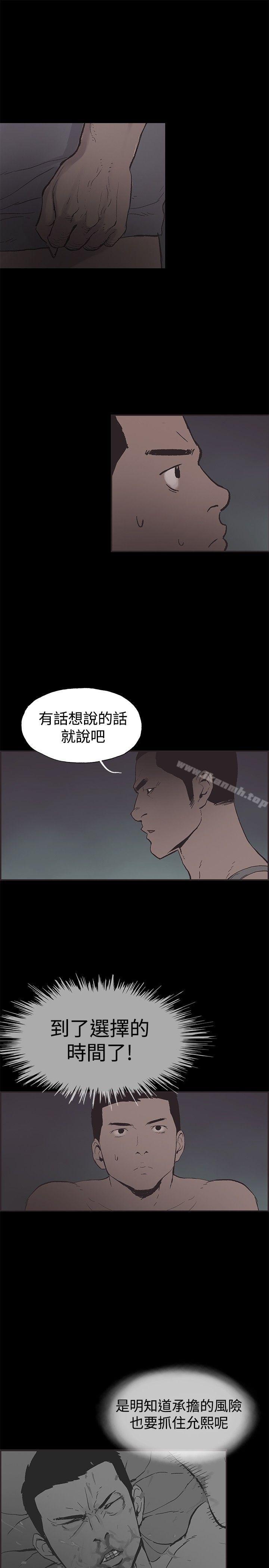 第48话-同居(完结)-倂秀氏（第10张）