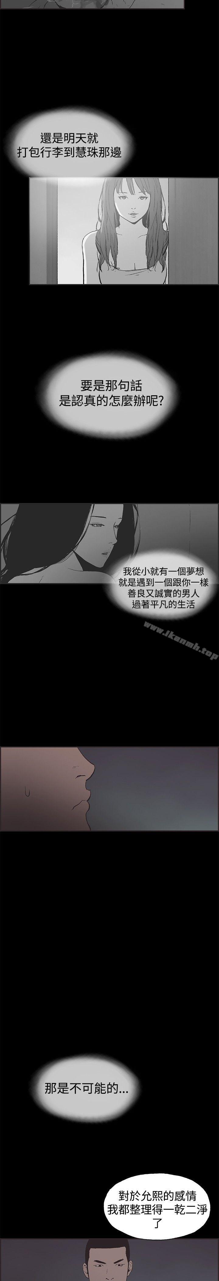 第48话-同居(完结)-倂秀氏（第11张）