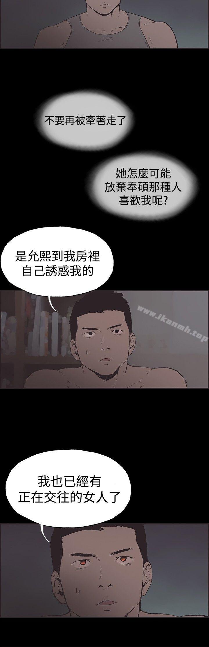 第48话-同居(完结)-倂秀氏（第12张）