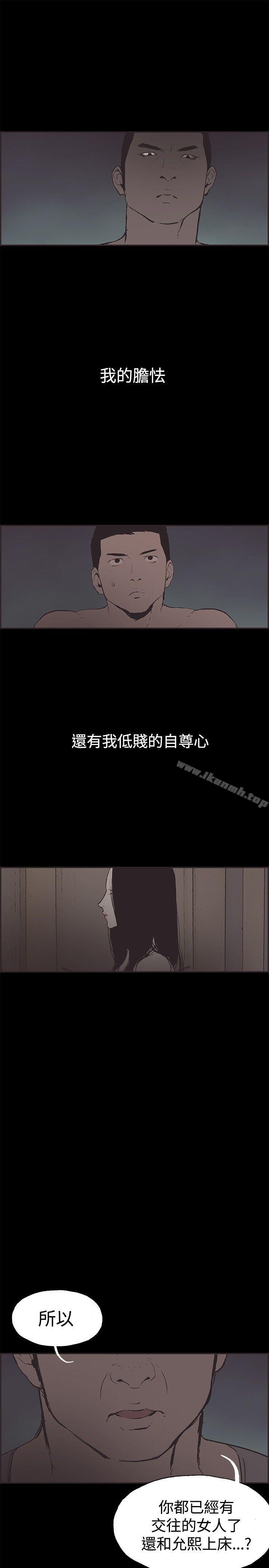 第48话-同居(完结)-倂秀氏（第13张）