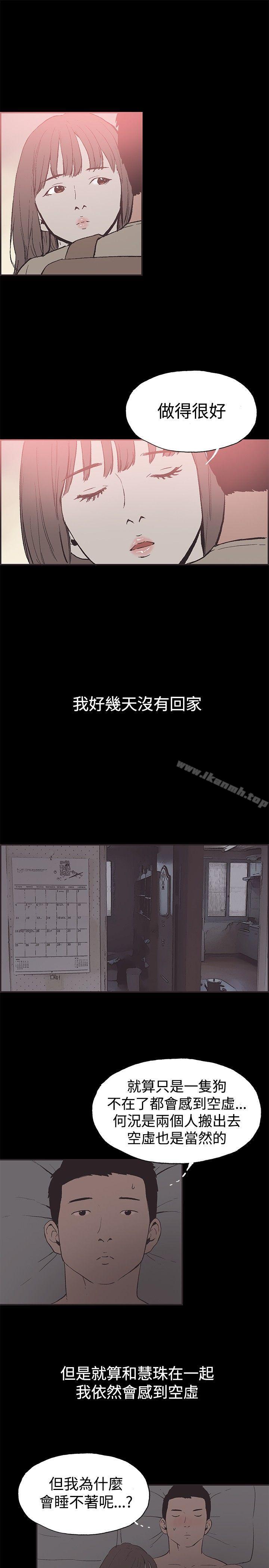 第49话-同居(完结)-倂秀氏（第7张）