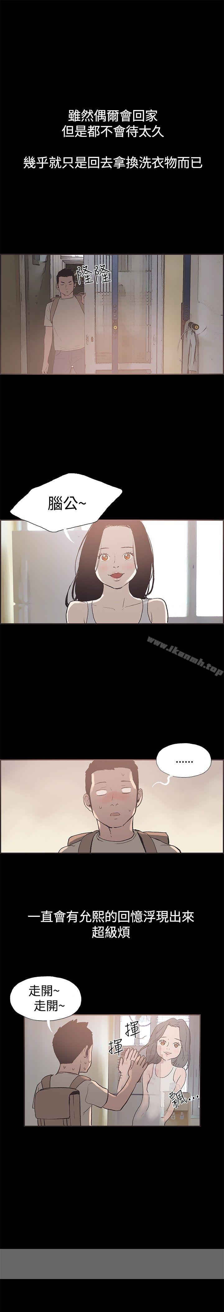 第49话-同居(完结)-倂秀氏（第10张）
