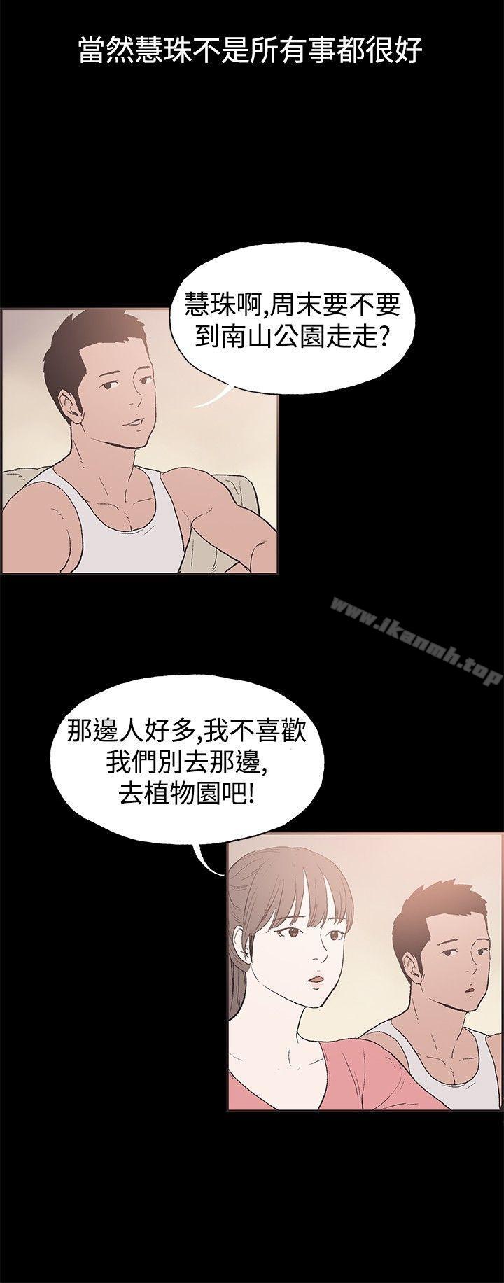 第49话-同居(完结)-倂秀氏（第12张）