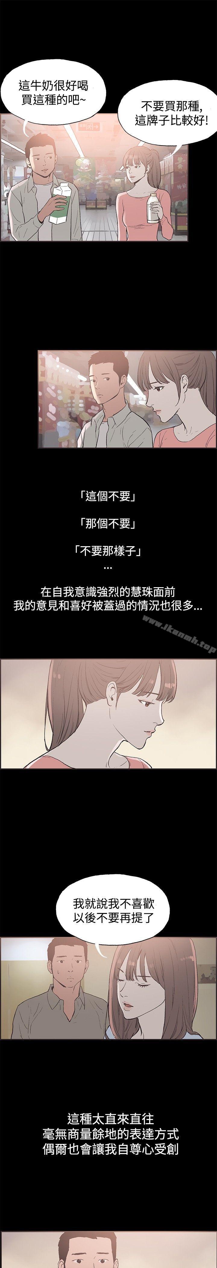 第49话-同居(完结)-倂秀氏（第13张）