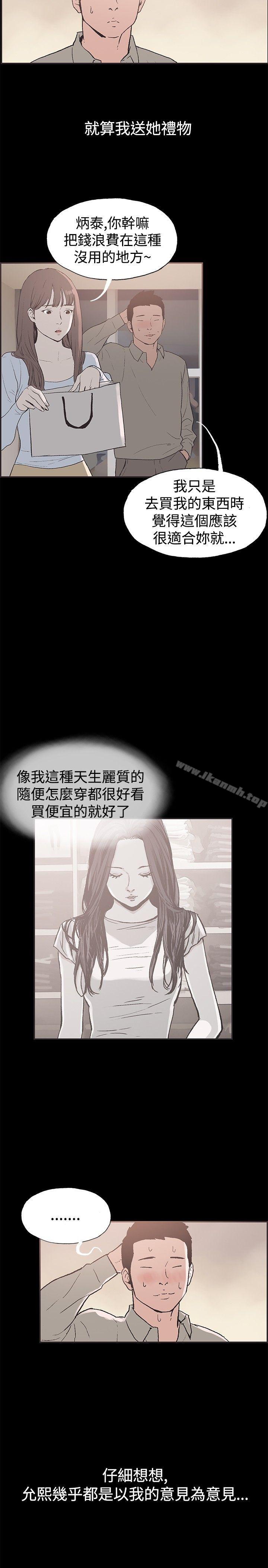 第49话-同居(完结)-倂秀氏（第14张）