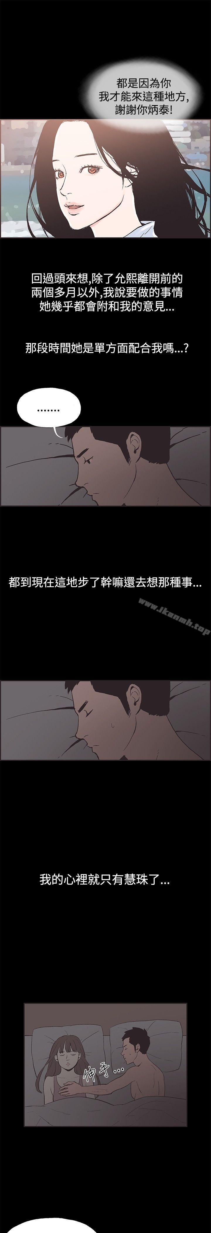 第49话-同居(完结)-倂秀氏（第16张）