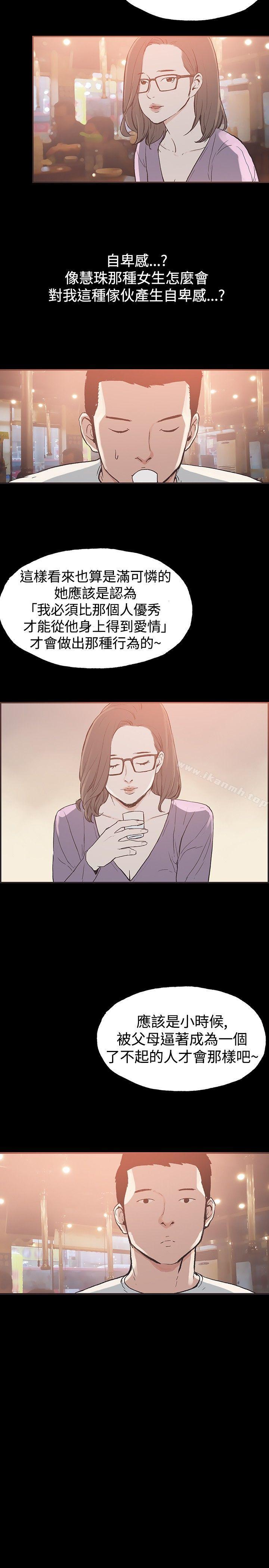 第50话-同居(完结)-倂秀氏（第6张）