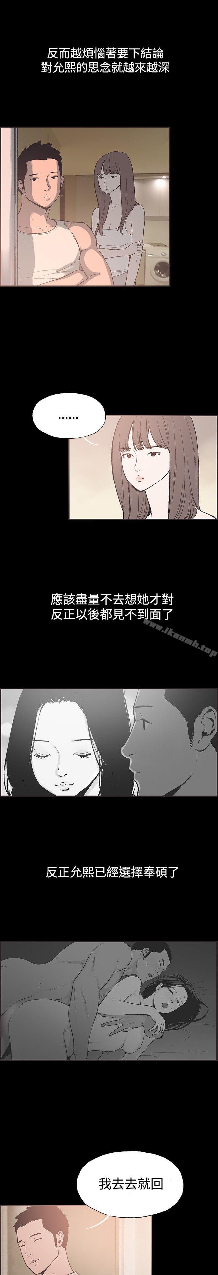第51话-同居(完结)-倂秀氏（第4张）
