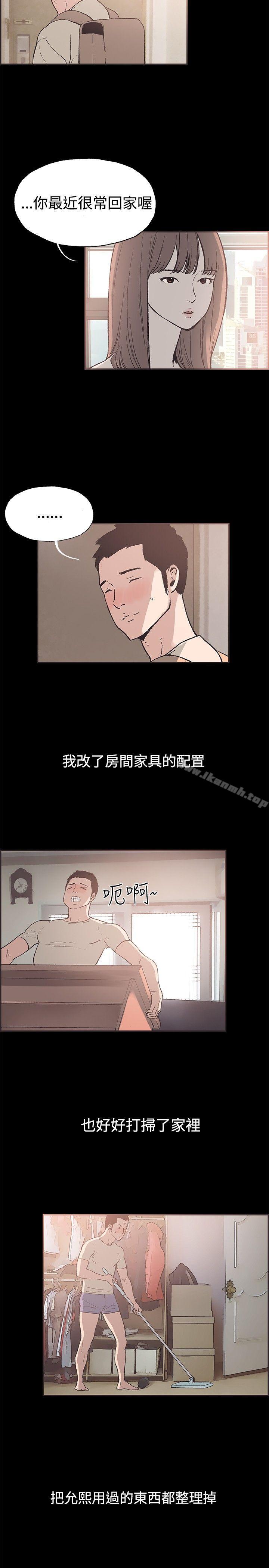 第51话-同居(完结)-倂秀氏（第5张）