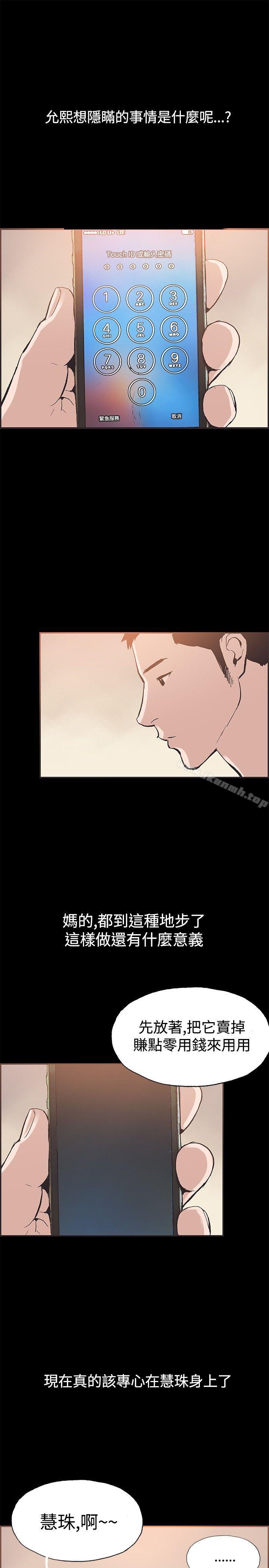 第51话-同居(完结)-倂秀氏（第10张）
