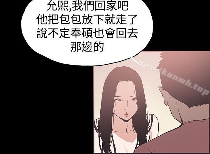 第52话-同居(完结)-倂秀氏（第11张）