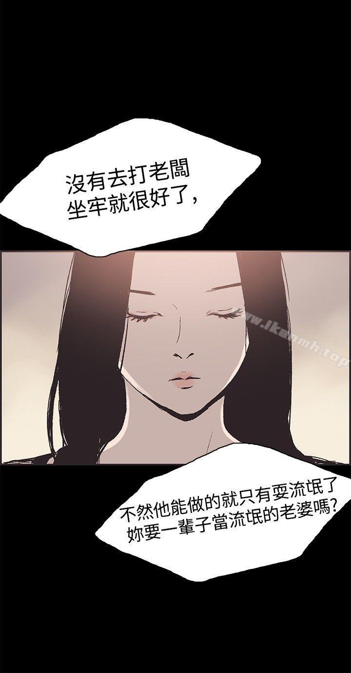 第52话-同居(完结)-倂秀氏（第14张）