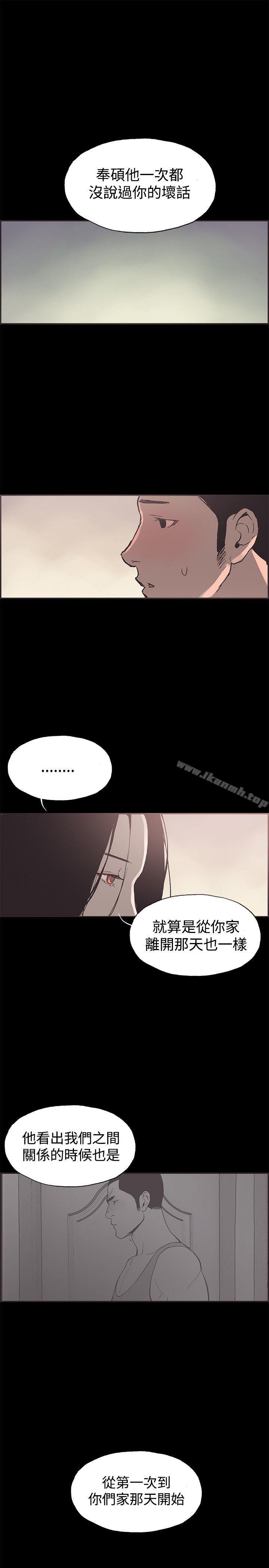 第52话-同居(完结)-倂秀氏（第15张）
