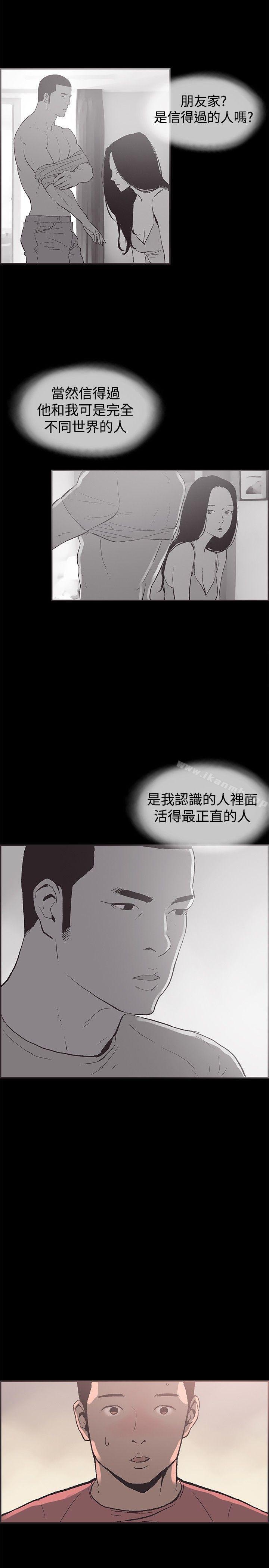 第52话-同居(完结)-倂秀氏（第16张）