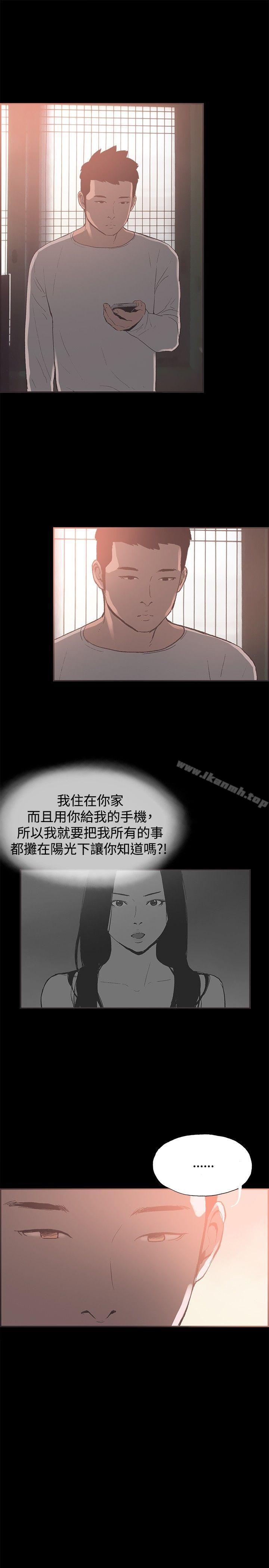 最终话-同居(完结)-倂秀氏（第12张）