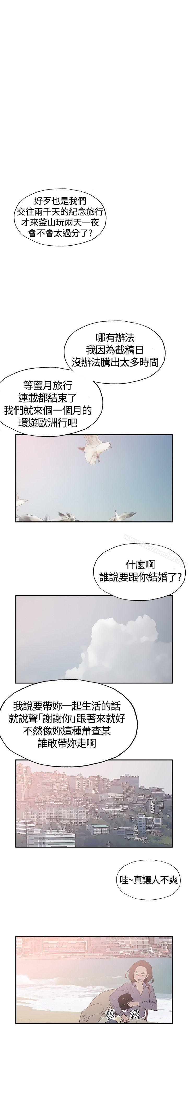 后记-同居(完结)-倂秀氏（第6张）