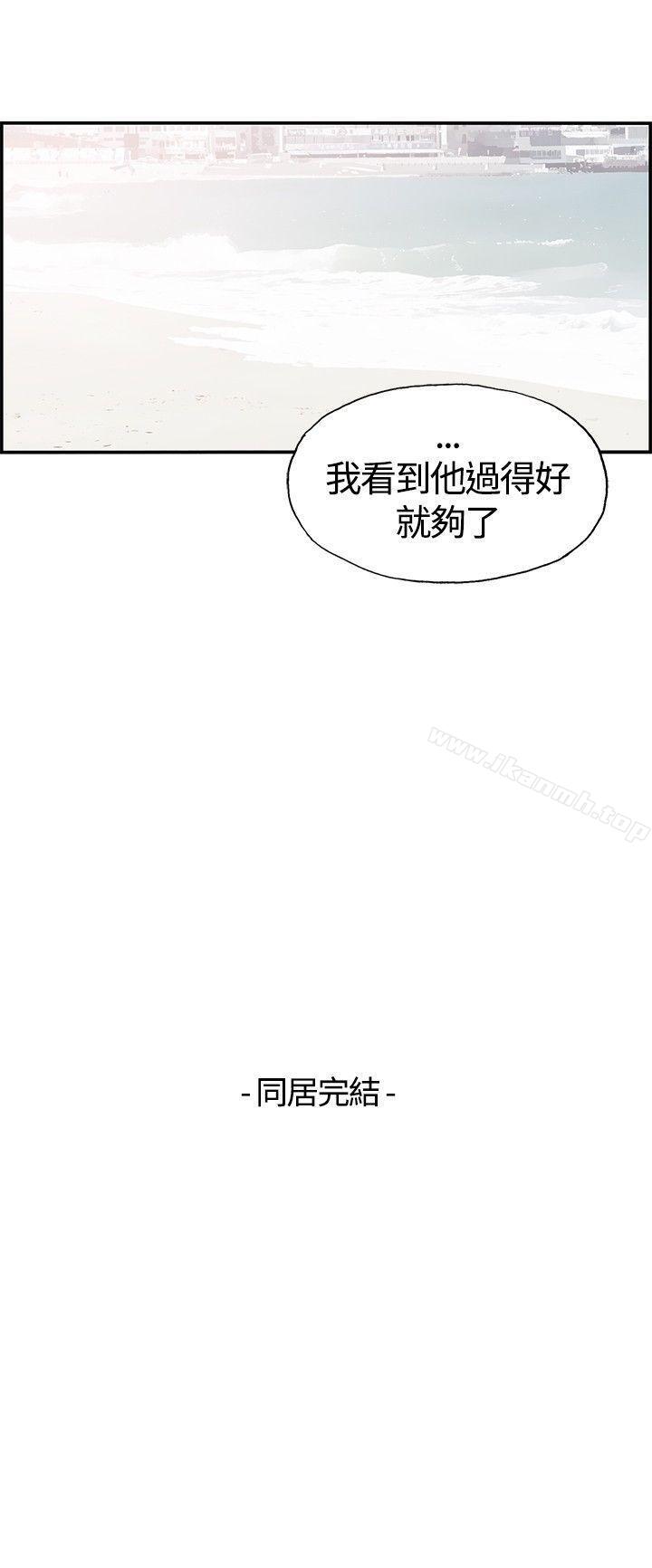 后记-同居(完结)-倂秀氏（第14张）