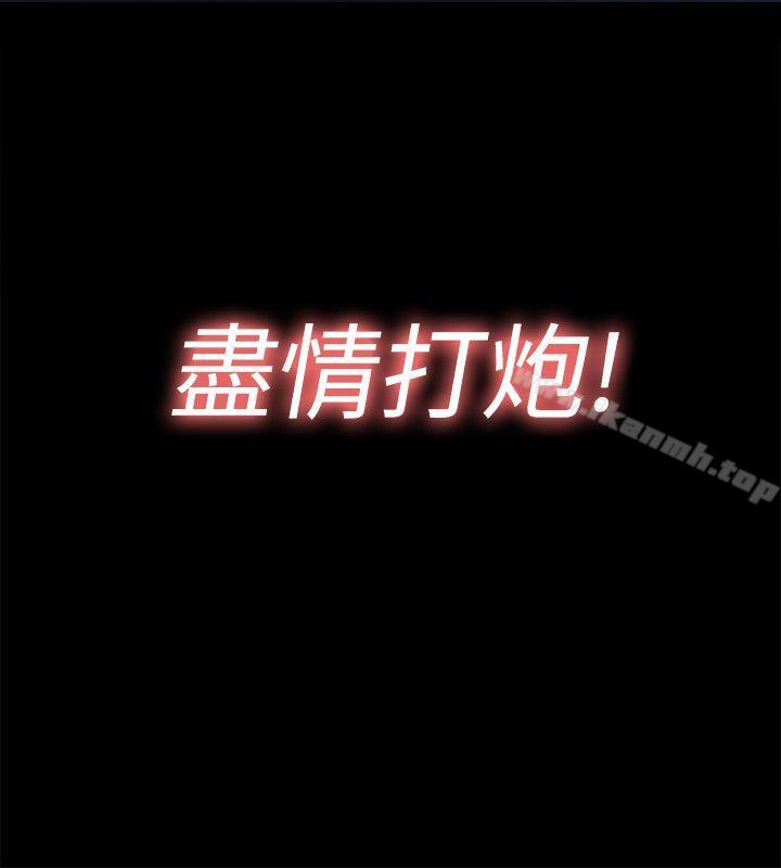 第1话-连屋主也不知道的同居人-同居捉迷藏-林巨星（第4张）
