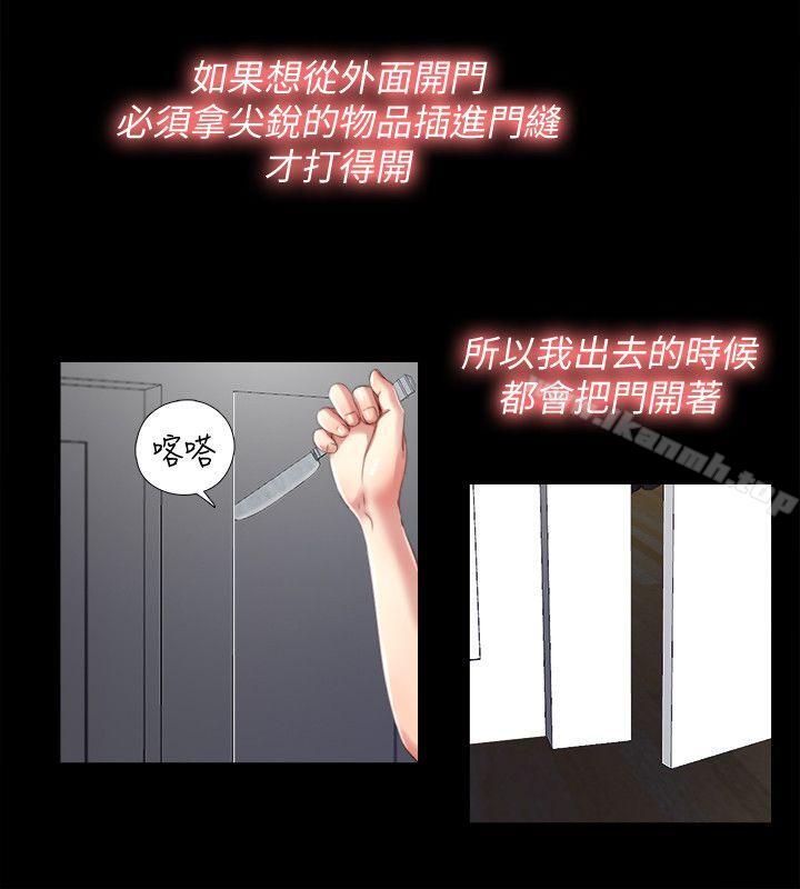 第2话-偷窥的快感-同居捉迷藏-林巨星（第6张）