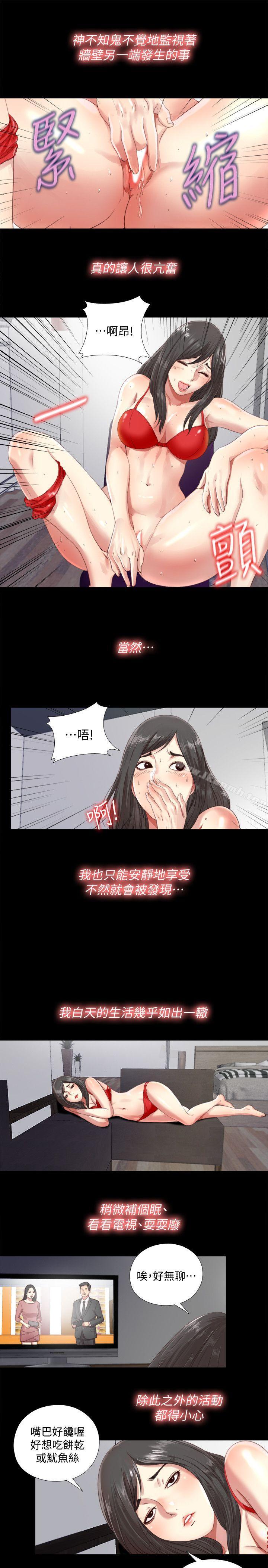 第2话-偷窥的快感-同居捉迷藏-林巨星（第12张）