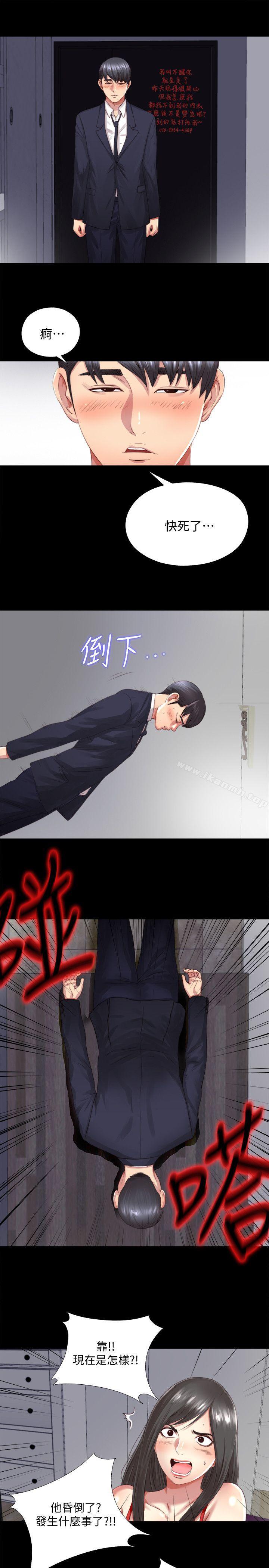 第2话-偷窥的快感-同居捉迷藏-林巨星（第18张）