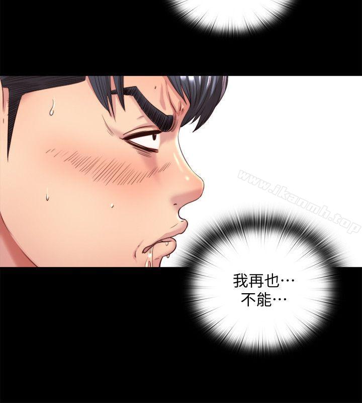 第3话-他应该不记得昨晚的事吧…?-同居捉迷藏-林巨星（第2张）