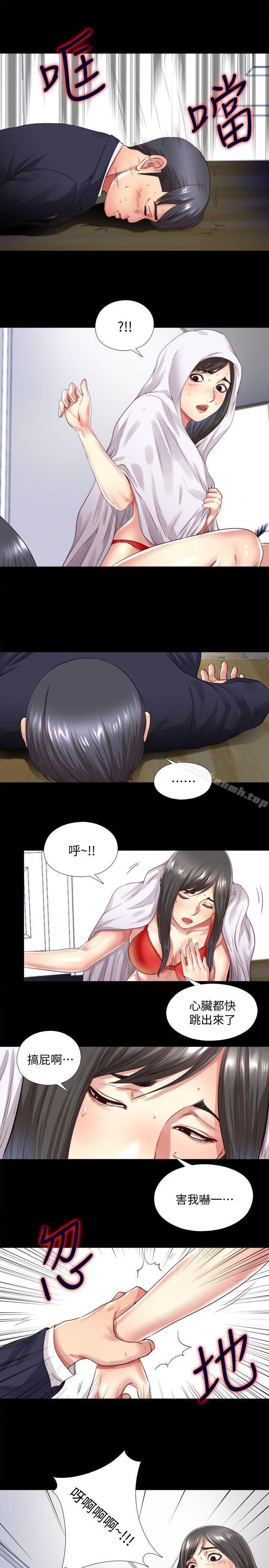 第3话-他应该不记得昨晚的事吧…?-同居捉迷藏-林巨星（第3张）