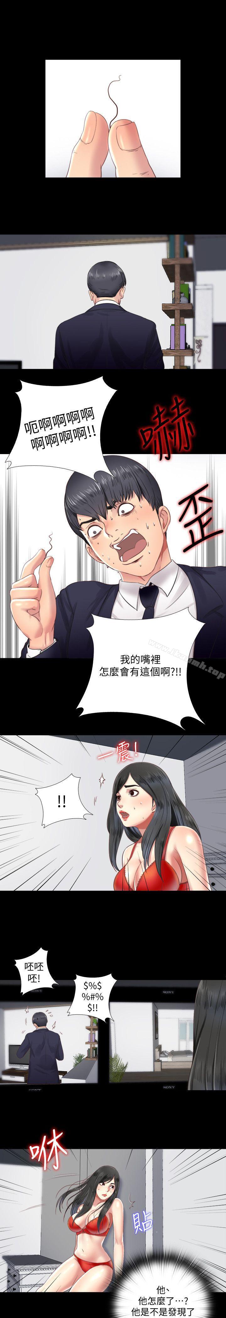 第4话-妮佳的危机-同居捉迷藏-林巨星（第1张）