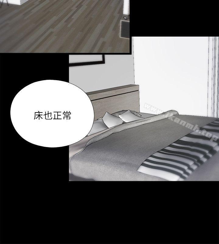 第4话-妮佳的危机-同居捉迷藏-林巨星（第4张）