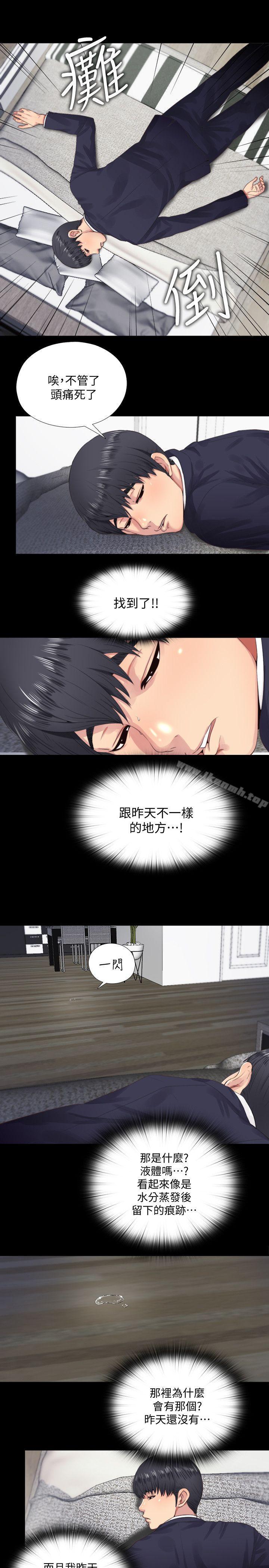 第4话-妮佳的危机-同居捉迷藏-林巨星（第9张）