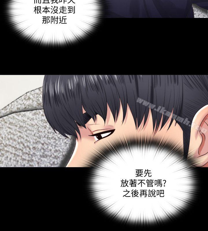 第4话-妮佳的危机-同居捉迷藏-林巨星（第10张）