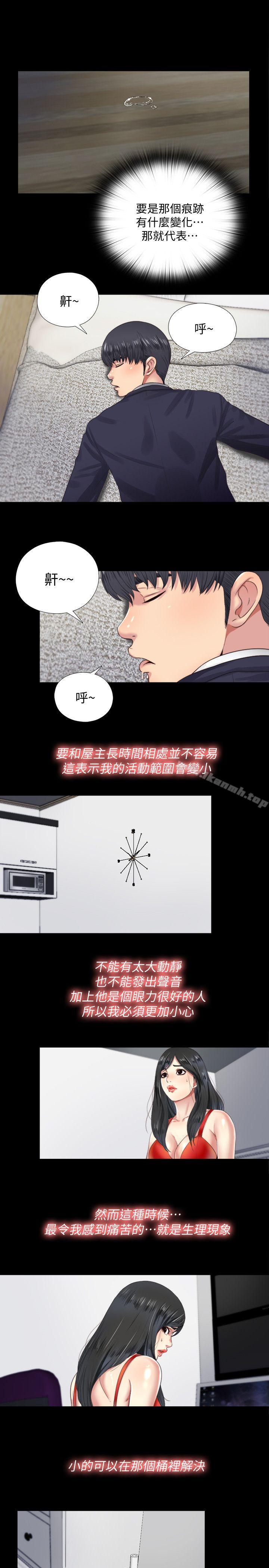 第4话-妮佳的危机-同居捉迷藏-林巨星（第11张）