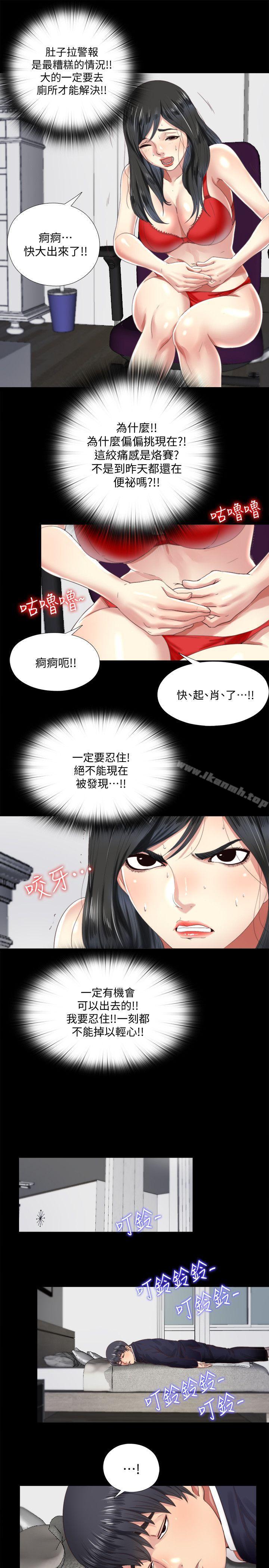 第4话-妮佳的危机-同居捉迷藏-林巨星（第13张）