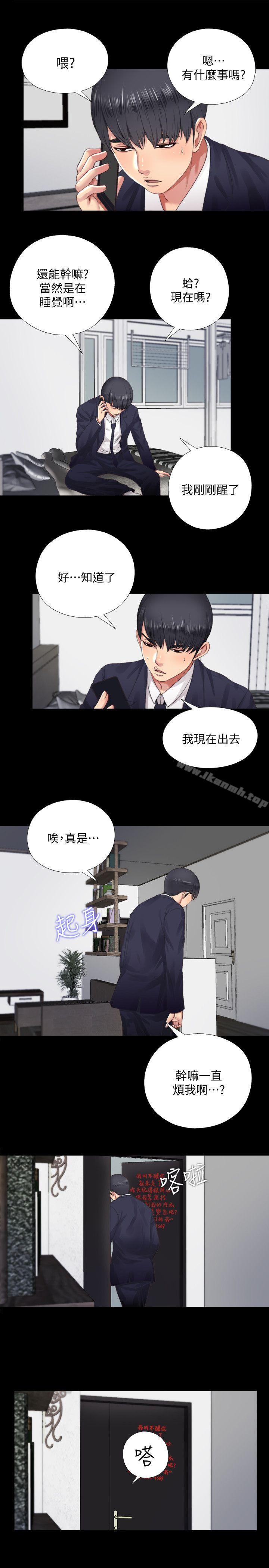 第4话-妮佳的危机-同居捉迷藏-林巨星（第15张）