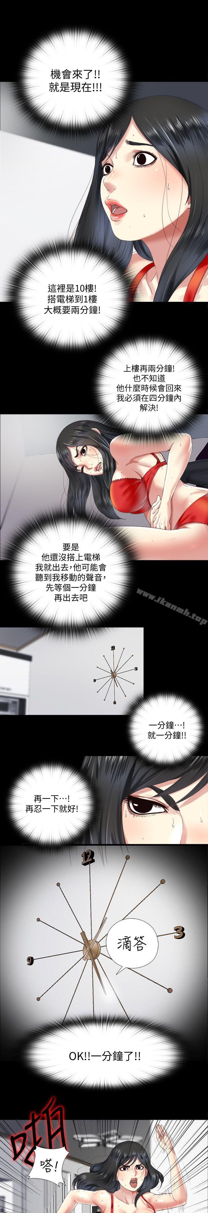 第4话-妮佳的危机-同居捉迷藏-林巨星（第17张）