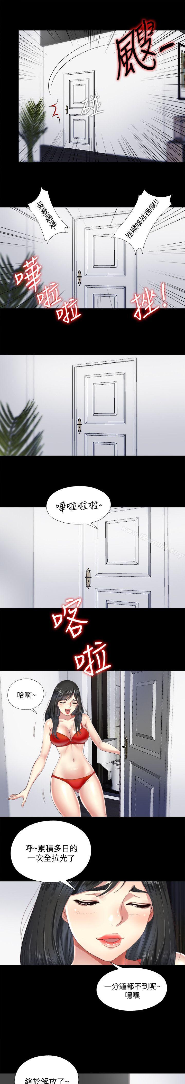 第4话-妮佳的危机-同居捉迷藏-林巨星（第19张）