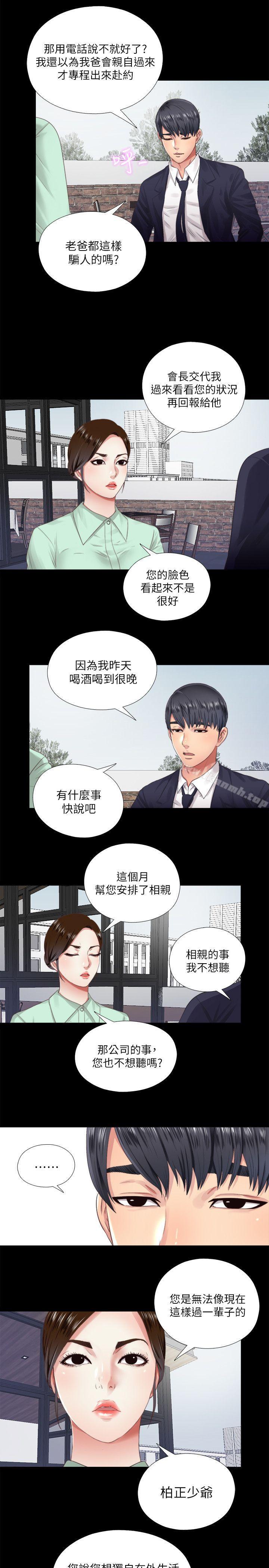 第5话-偷偷进来的女人们-同居捉迷藏-林巨星（第5张）