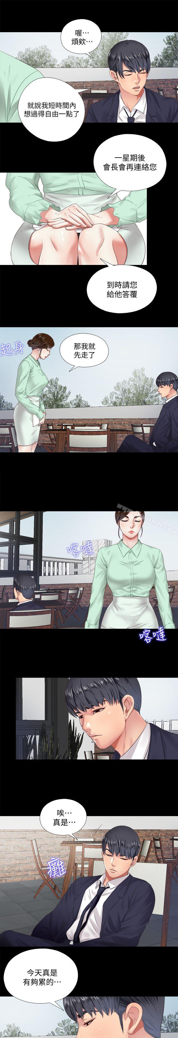 第5话-偷偷进来的女人们-同居捉迷藏-林巨星（第7张）